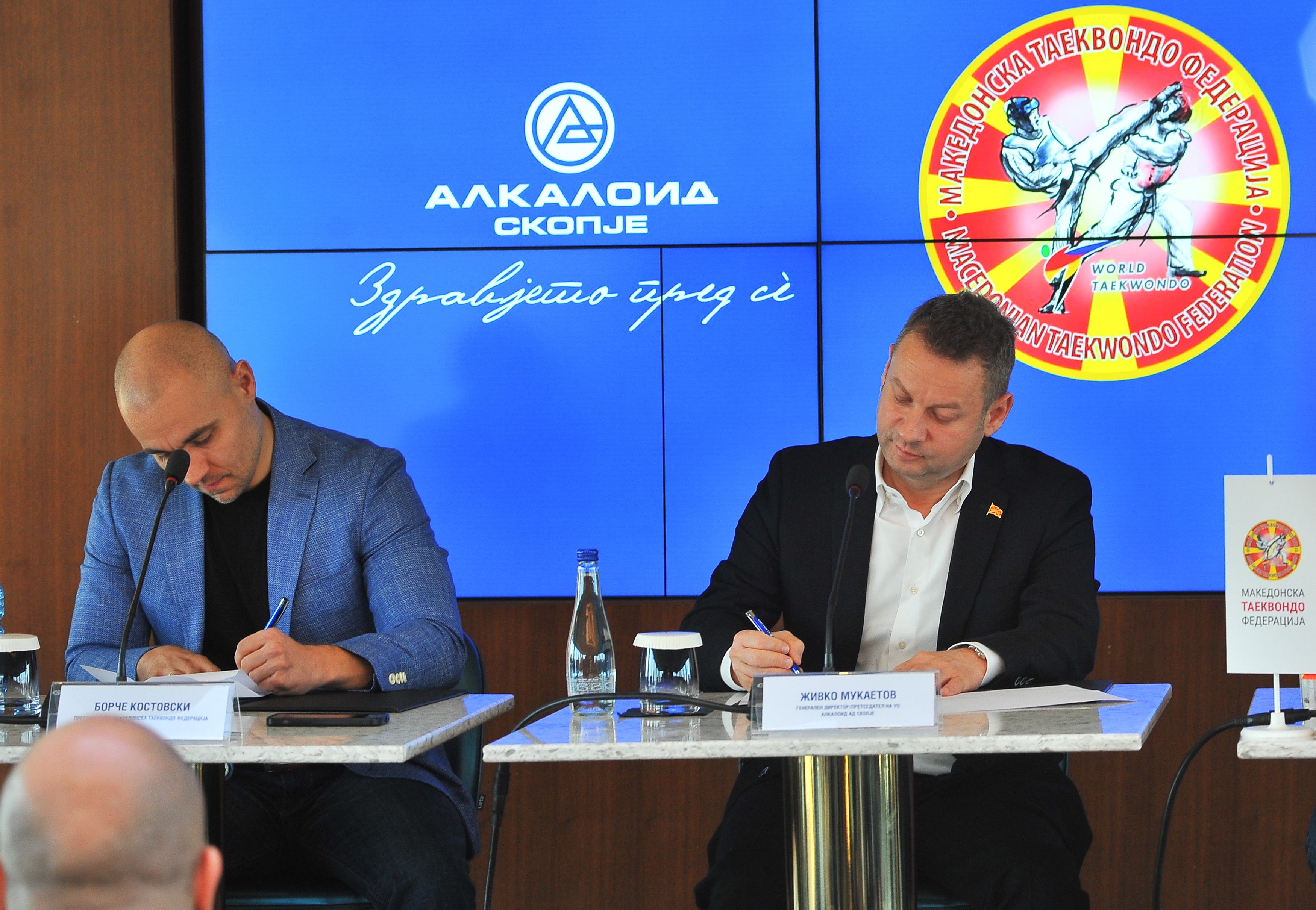 Alkaloid and the Macedonian Taekwondo Federation signed a cooperation agreement officialising the new sponsorship deal (4)