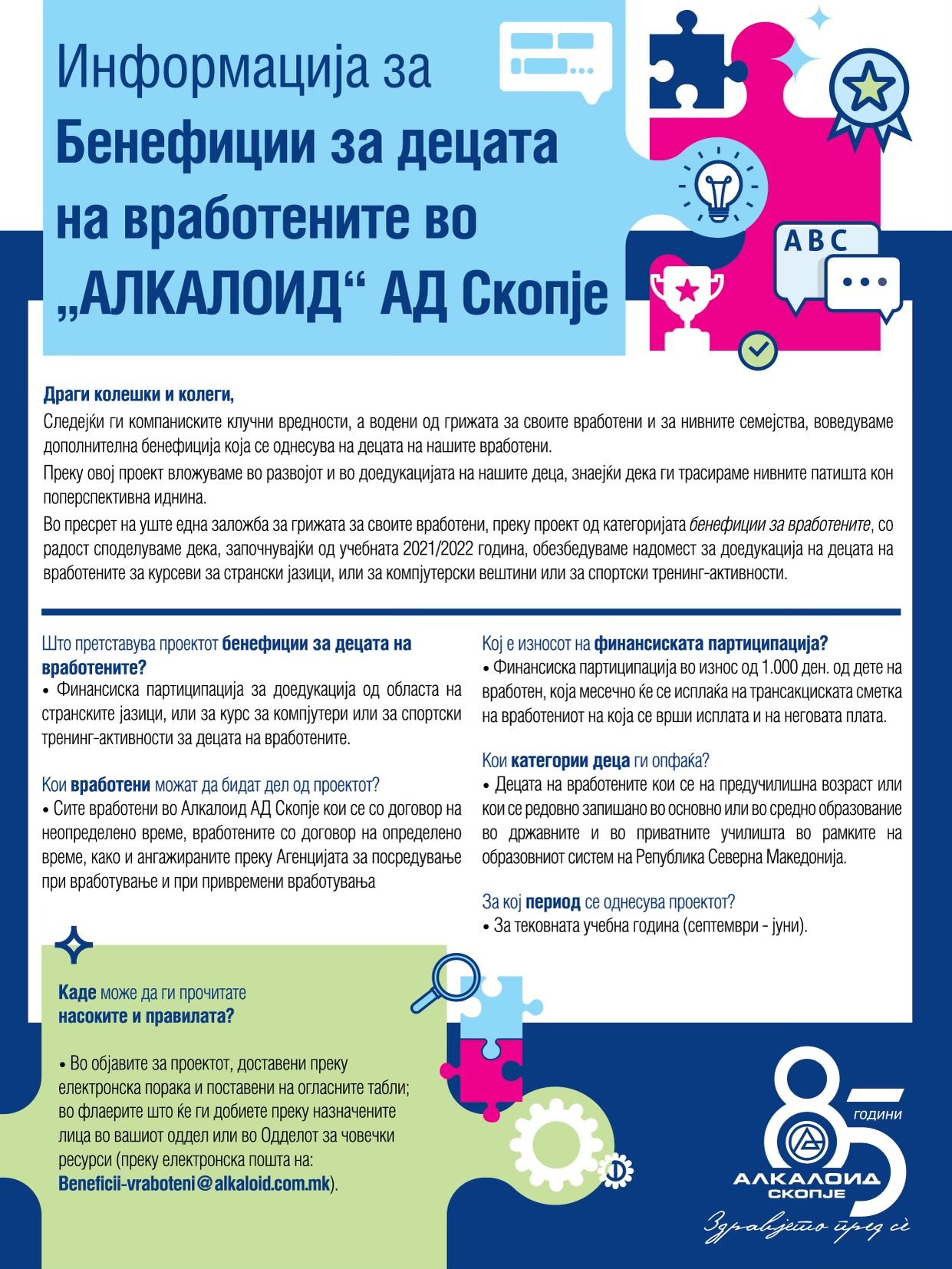 informacii-za-beneficii-za-decata-na-vrabotenite-vo-alkaloid.jpg